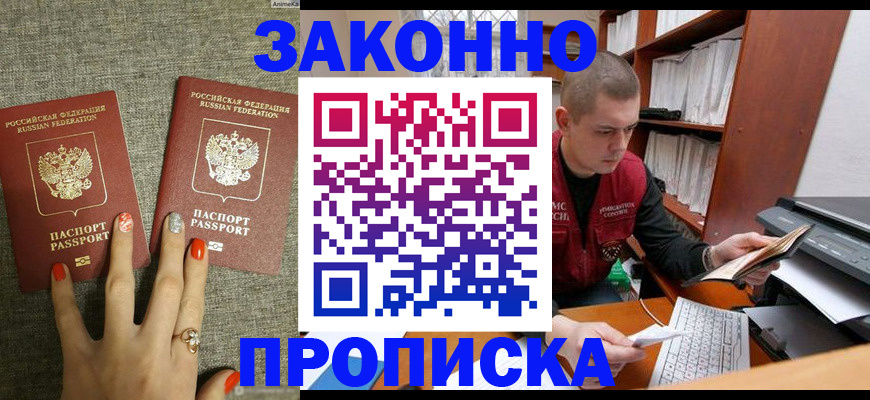 временная регистрация для всех в Новоульяновске