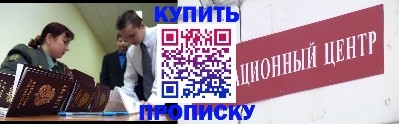 временная регистрация в Новоульяновске