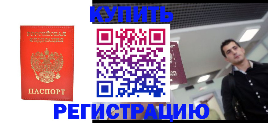 прописка гарантия в Новоульяновске