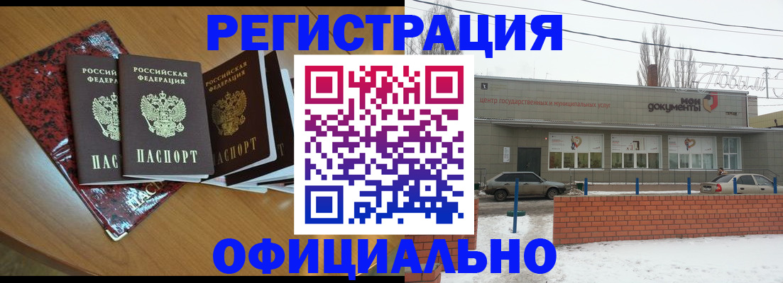 прописка для кредита в Новоульяновске