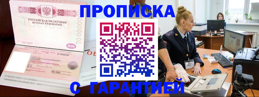 временная регистрация гарантия в Новоульяновске